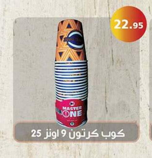 available at الرايه  ماركت in Egypt - القاهرة