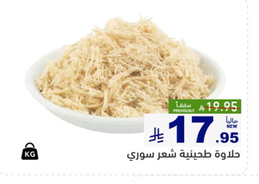 available at Aswaq Ramez in KSA, Saudi Arabia, Saudi - Al Hasa