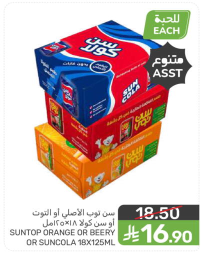 Orange available at Mazaya in KSA, Saudi Arabia, Saudi - Qatif