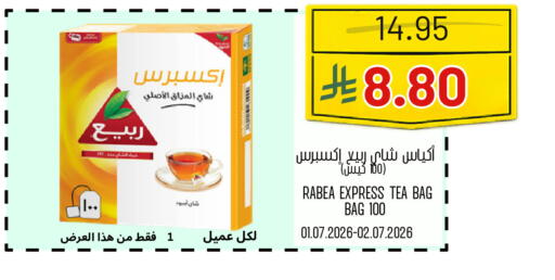 available at اسواق البسمة الخالدة in مملكة العربية السعودية, السعودية, سعودية - خميس مشيط