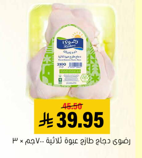 available at Al Amer Market in KSA, Saudi Arabia, Saudi - Al Hasa