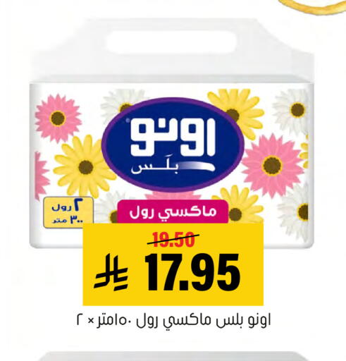 available at Al Amer Market in KSA, Saudi Arabia, Saudi - Al Hasa