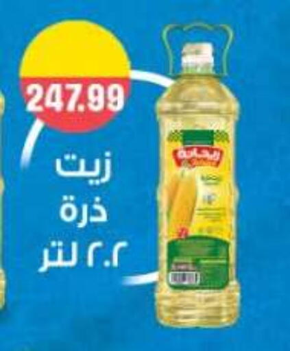 available at أولاد المحاوى in Egypt - القاهرة