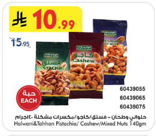 available at Bin Dawood in KSA, Saudi Arabia, Saudi - Medina