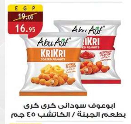 available at Al Rayah Market   in Egypt - Cairo