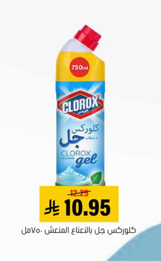available at Al Amer Market in KSA, Saudi Arabia, Saudi - Al Hasa