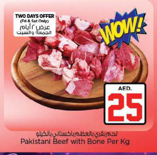 available at نستو هايبرماركت in الإمارات العربية المتحدة , الامارات - ٱلْعَيْن‎