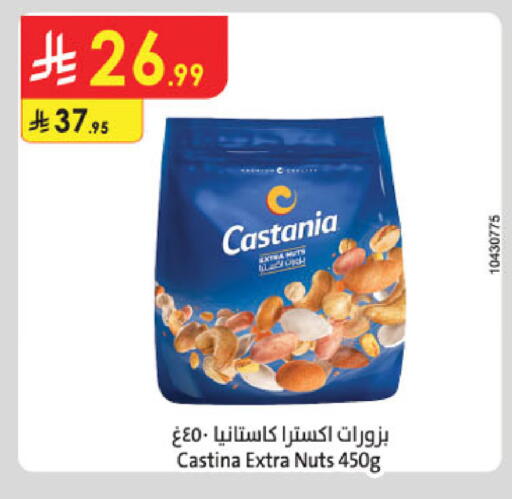 available at الدانوب in مملكة العربية السعودية, السعودية, سعودية - المدينة المنورة