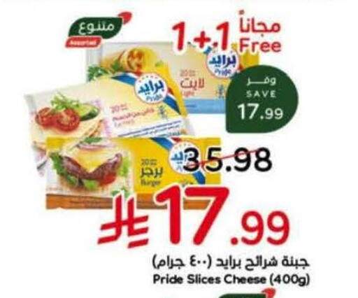 available at Hyper Panda in KSA, Saudi Arabia, Saudi - Bishah