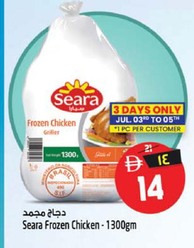 available at SAFARI HYPERMARKET  in UAE - Ras al Khaimah