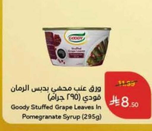 Pomegranate available at Hyper Panda in KSA, Saudi Arabia, Saudi - Bishah