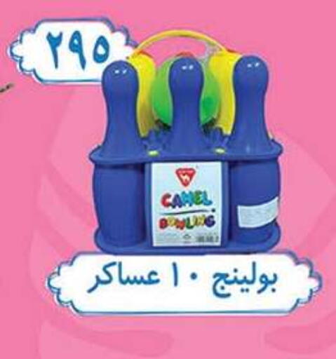 available at الرايه  ماركت in Egypt - القاهرة
