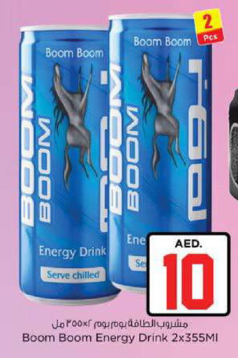 available at Nesto Hypermarket in UAE - Fujairah