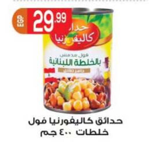 available at أولاد المحاوى in Egypt - القاهرة