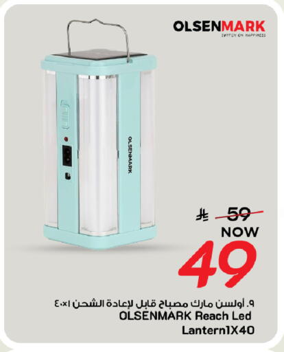 available at Mark & Save in KSA, Saudi Arabia, Saudi - Al Khobar