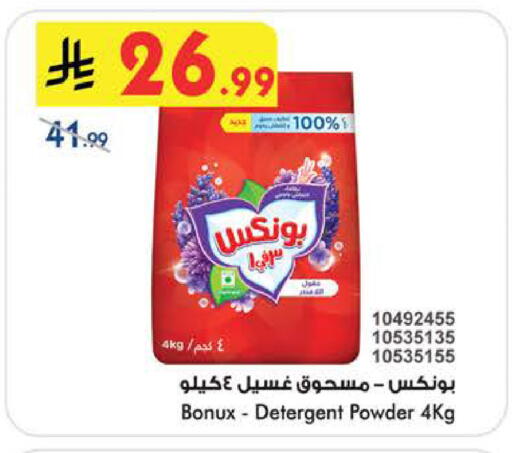 available at Bin Dawood in KSA, Saudi Arabia, Saudi - Khamis Mushait