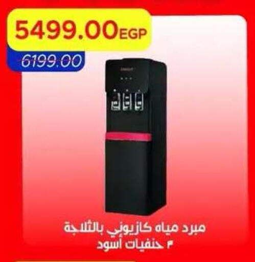 available at مترو ماركت in Egypt - القاهرة