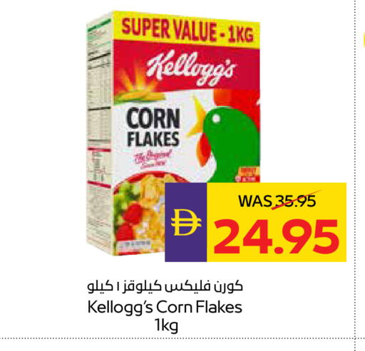 available at ADCOOP in UAE - Ras al Khaimah