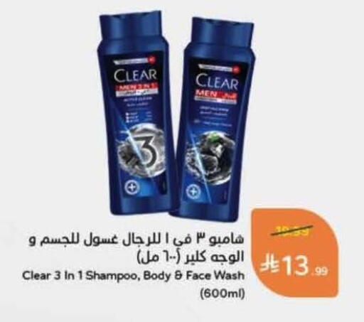 available at هايبر بنده in مملكة العربية السعودية, السعودية, سعودية - نجران