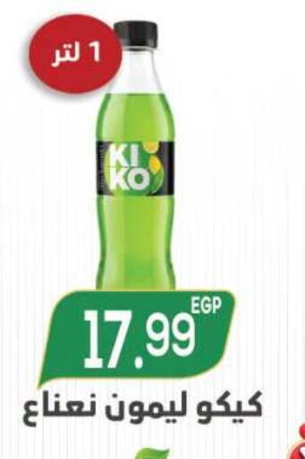 available at أولاد المحاوى in Egypt - القاهرة