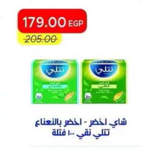 available at Metro Market  in Egypt - Cairo