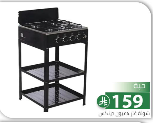 available at Family Discount in KSA, Saudi Arabia, Saudi - Riyadh