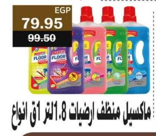 available at Flamingo Hyper Market in Egypt - Cairo
