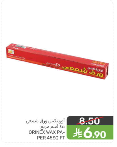 available at Mazaya in KSA, Saudi Arabia, Saudi - Saihat