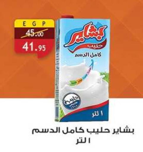 available at الرايه  ماركت in Egypt - القاهرة