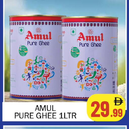 available at سوق المبارك هايبرماركت in الإمارات العربية المتحدة , الامارات - الشارقة / عجمان