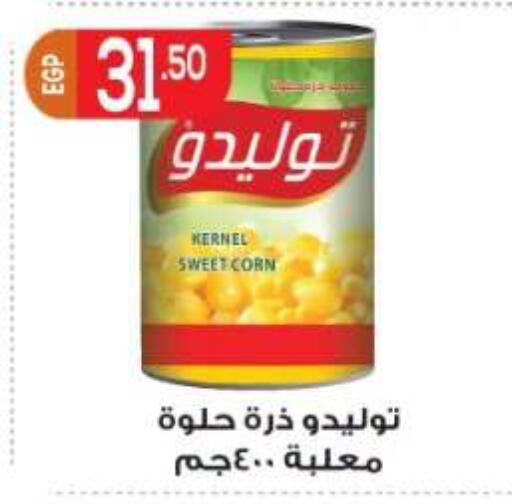 available at أولاد المحاوى in Egypt - القاهرة