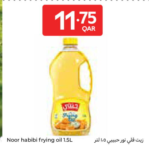 available at كارفور in قطر - الوكرة