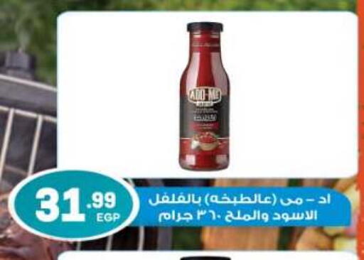 available at أولاد المحاوى in Egypt - القاهرة