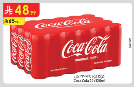 available at الدانوب in مملكة العربية السعودية, السعودية, سعودية - المدينة المنورة
