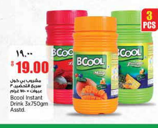 available at ريتيل مارت in قطر - الشمال