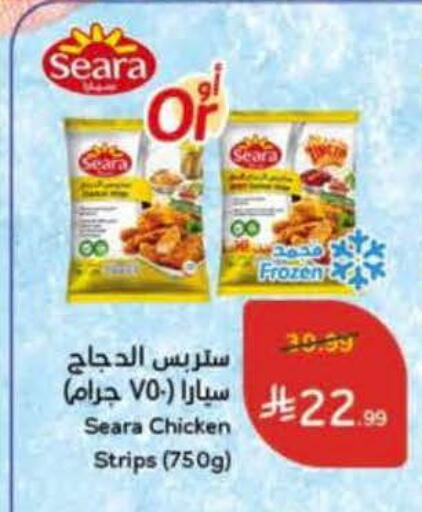 available at هايبر بنده in مملكة العربية السعودية, السعودية, سعودية - نجران