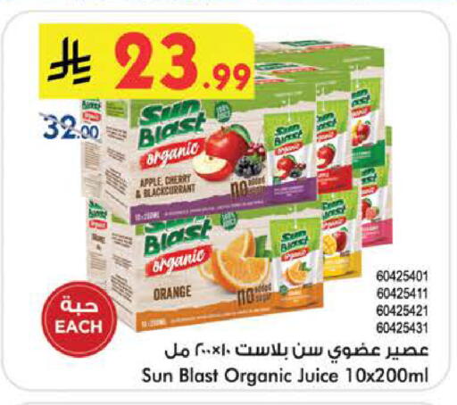 Apple Cherry Orange available at Bin Dawood in KSA, Saudi Arabia, Saudi - Medina