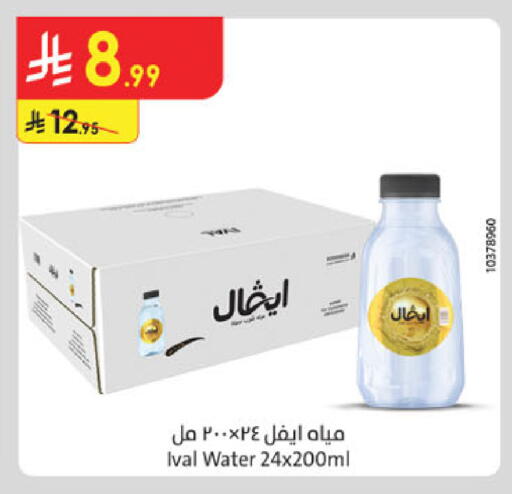 available at الدانوب in مملكة العربية السعودية, السعودية, سعودية - بريدة