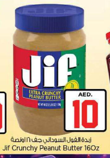 available at نستو هايبرماركت in الإمارات العربية المتحدة , الامارات - ٱلْعَيْن‎