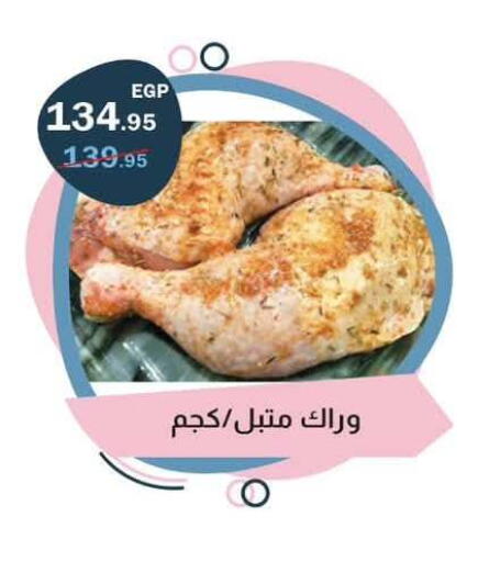 available at Flamingo Hyper Market in Egypt - Cairo