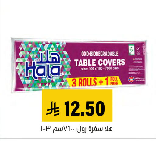 available at Al Amer Market in KSA, Saudi Arabia, Saudi - Al Hasa