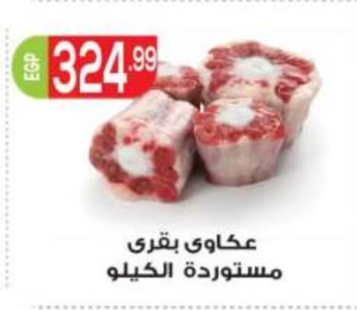 available at أولاد المحاوى in Egypt - القاهرة