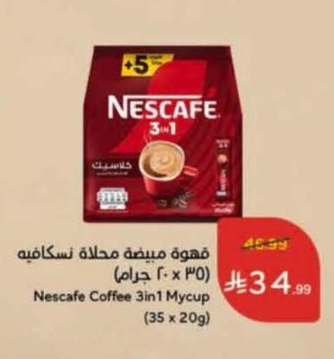 available at Hyper Panda in KSA, Saudi Arabia, Saudi - Bishah