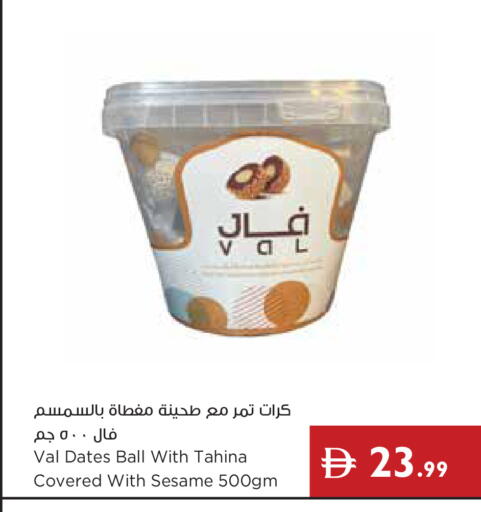 Sesame available at إسطنبول سوبرماركت in الإمارات العربية المتحدة , الامارات - ٱلْعَيْن‎