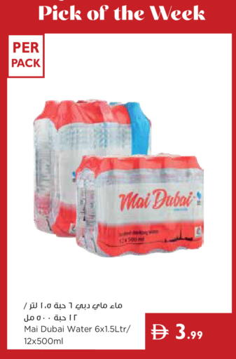 available at إسطنبول سوبرماركت in الإمارات العربية المتحدة , الامارات - ٱلْعَيْن‎