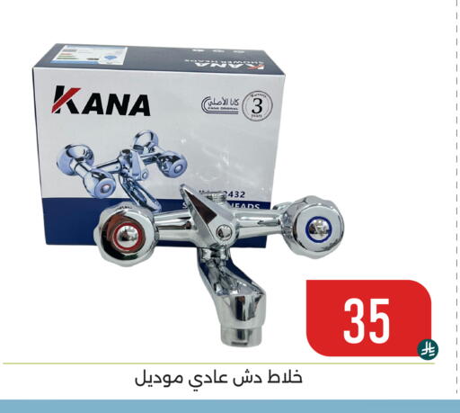 available at Family Discount in KSA, Saudi Arabia, Saudi - Dammam