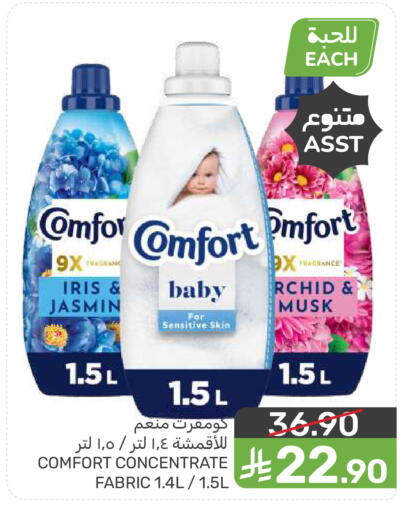 available at  مـزايــا in مملكة العربية السعودية, السعودية, سعودية - سيهات