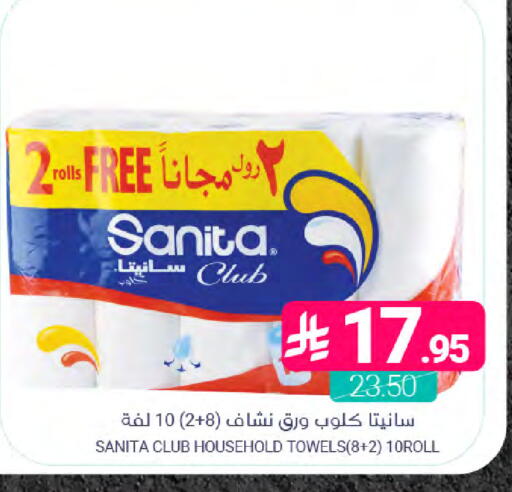 available at اسواق المنتزه in مملكة العربية السعودية, السعودية, سعودية - سيهات