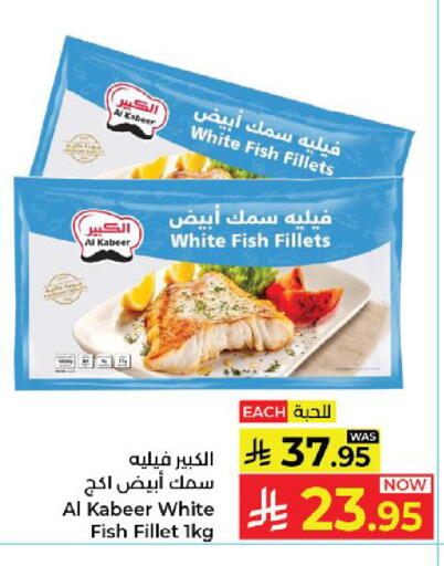 available at Kabayan Hypermarket in KSA, Saudi Arabia, Saudi - Yanbu
