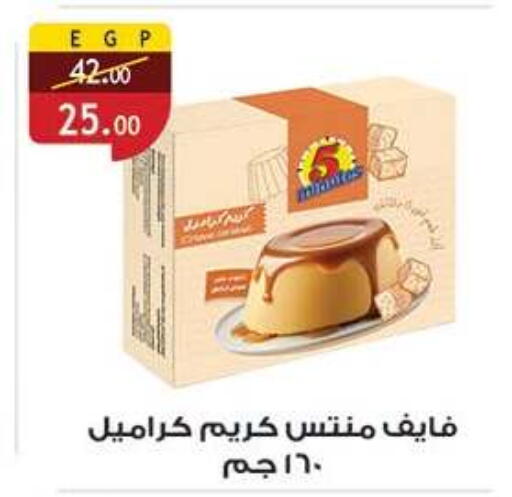 available at الرايه  ماركت in Egypt - القاهرة